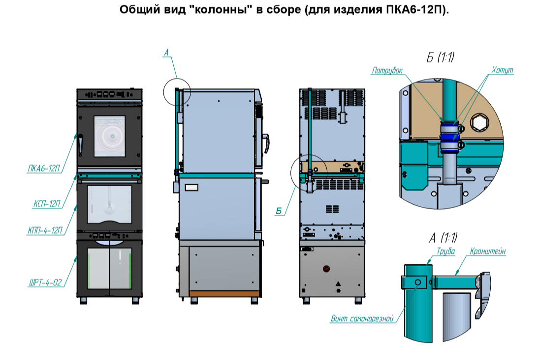 Комплект соединительный КСП6-1/2П