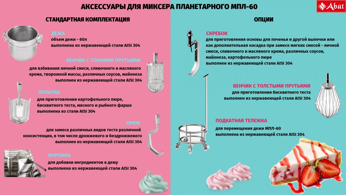 Тележка ТМП-60 ABAT подкатная для МПЛ-60