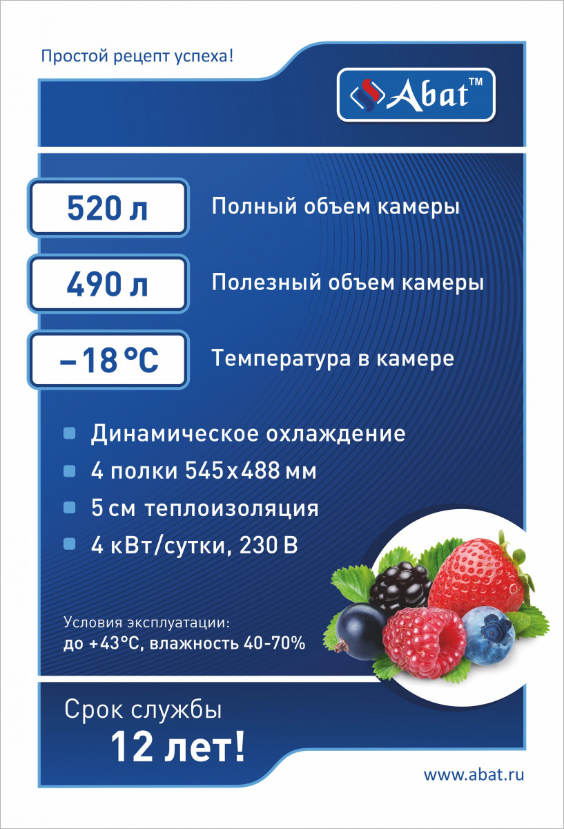 Шкаф холодильный ШХн-0,5-02 краш. нижний агрегат низкотемпературный