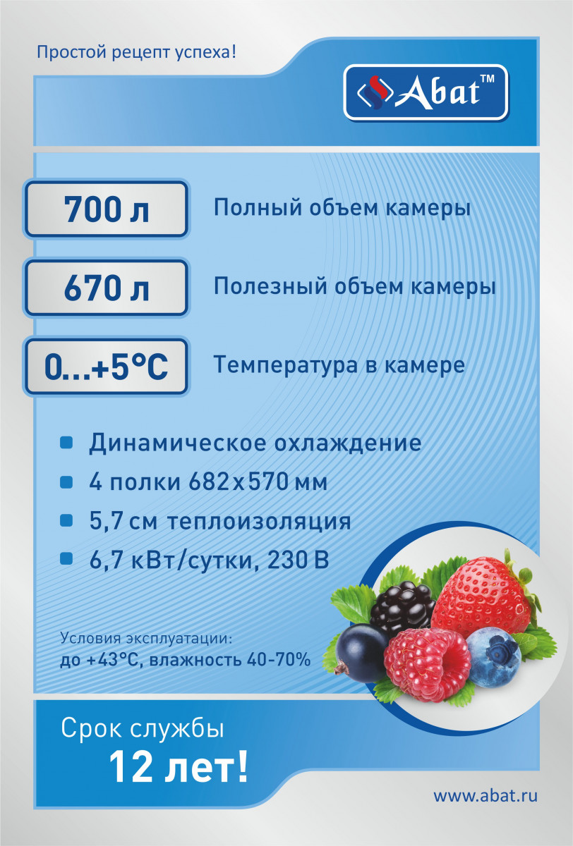 Шкаф холодильный ШХс-0,7-03 нерж. нижний агрегат