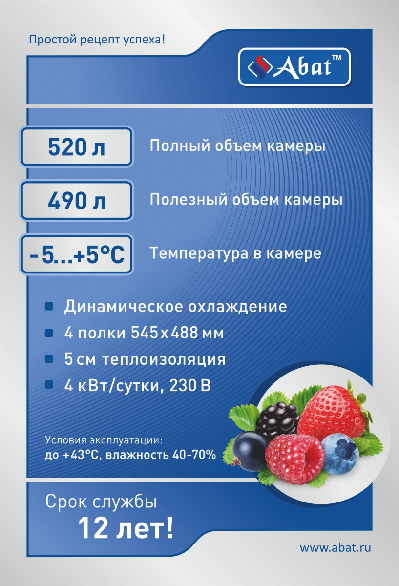 Шкаф холодильный ШХ-0,5-01 нерж. универсальный