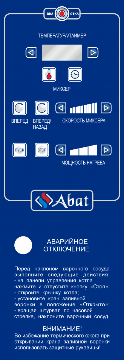 Котел пищеварочный КПЭМ-100-ОМР-В