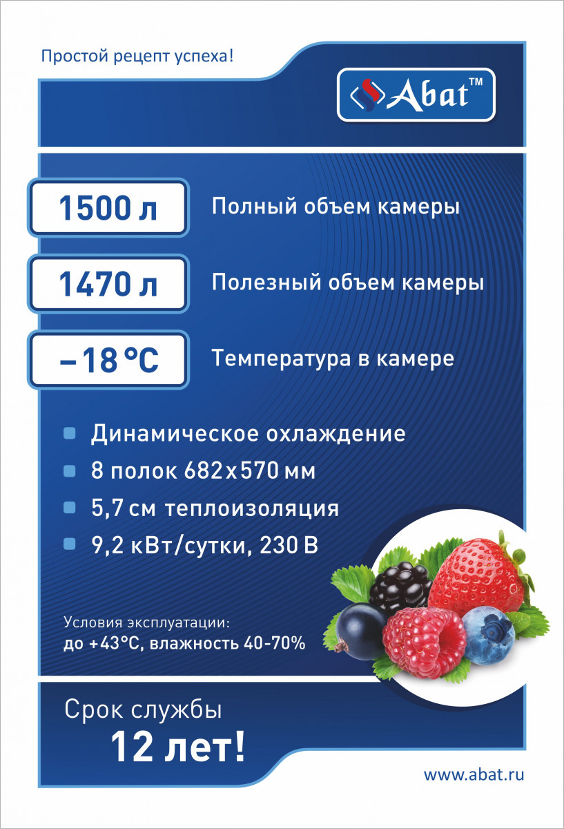 Шкаф холодильный ШХн-1,4 краш. низкотемпературный